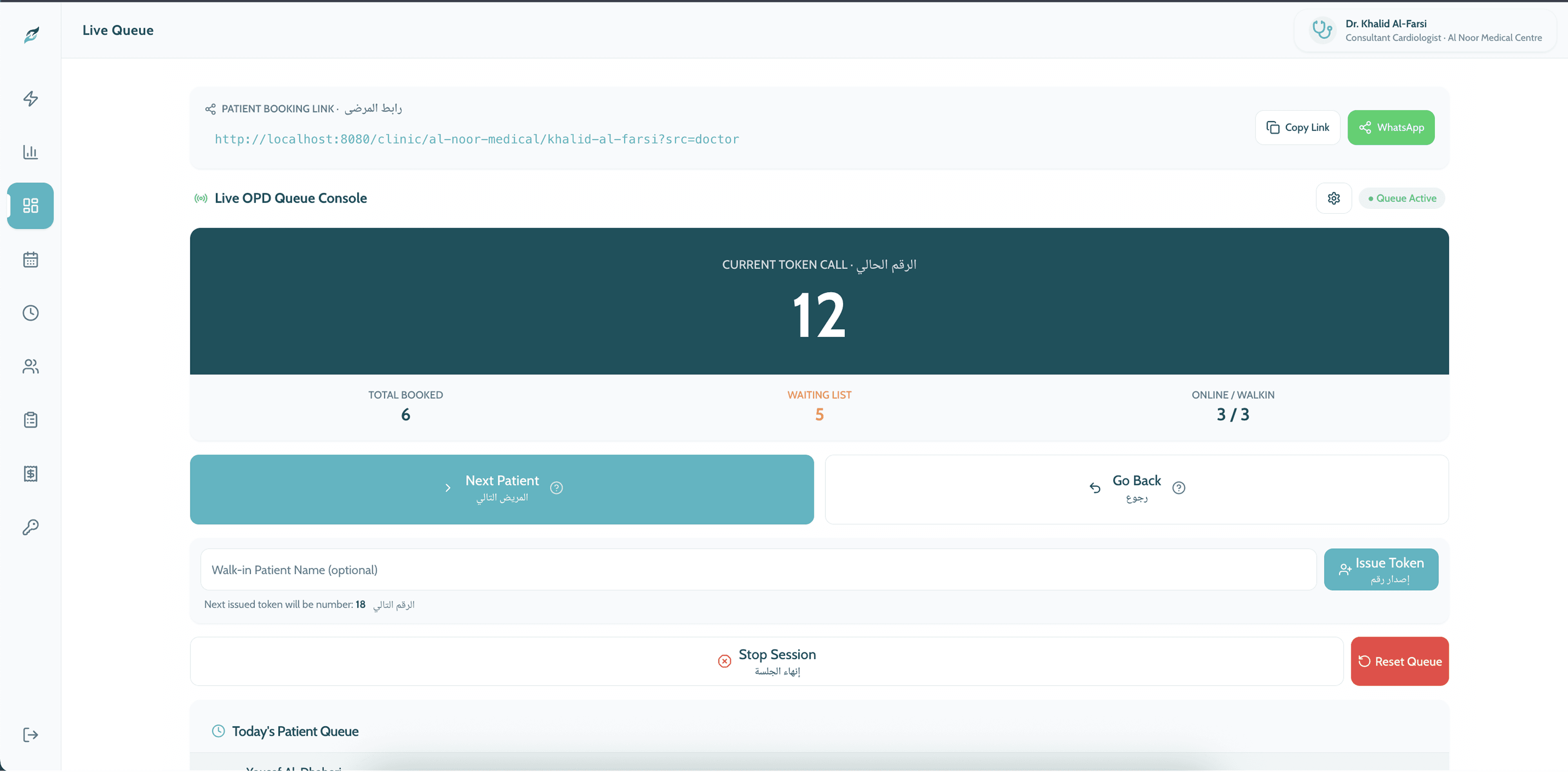Live OPD queue console showing current token 12, booked and waiting counts, and next/back controls