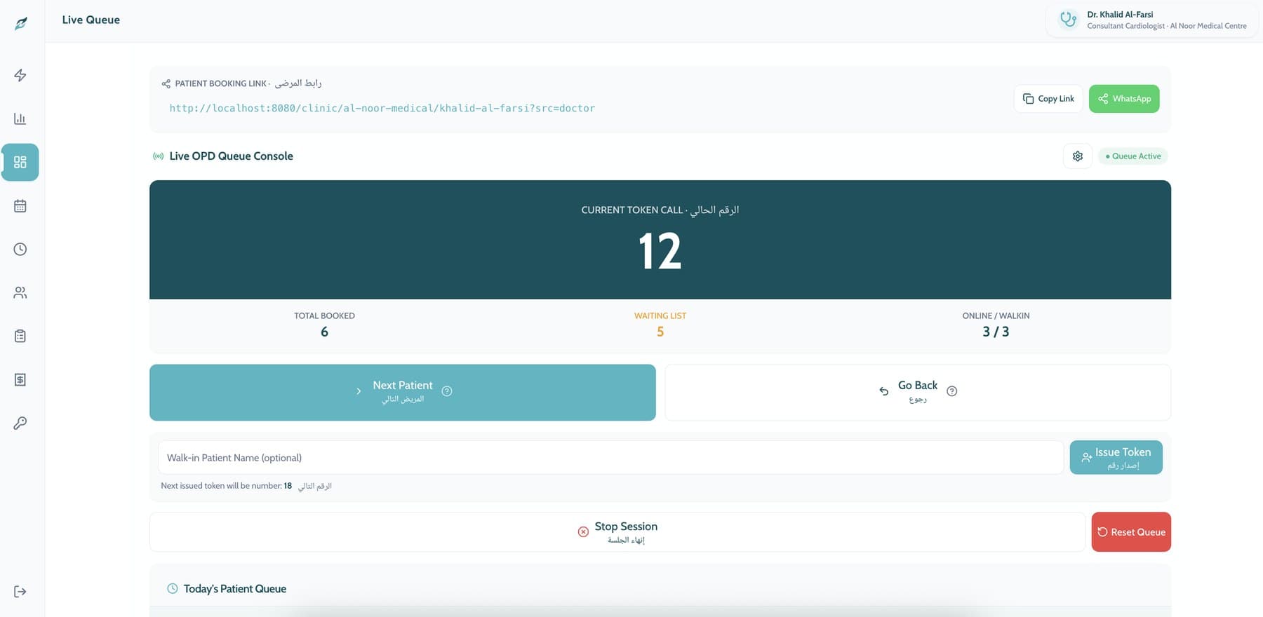 Sahara's live outpatient queue: the current token, booked and waiting counts, and walk-in controls
